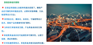 淮朔蚌大桥主动预警系统设计